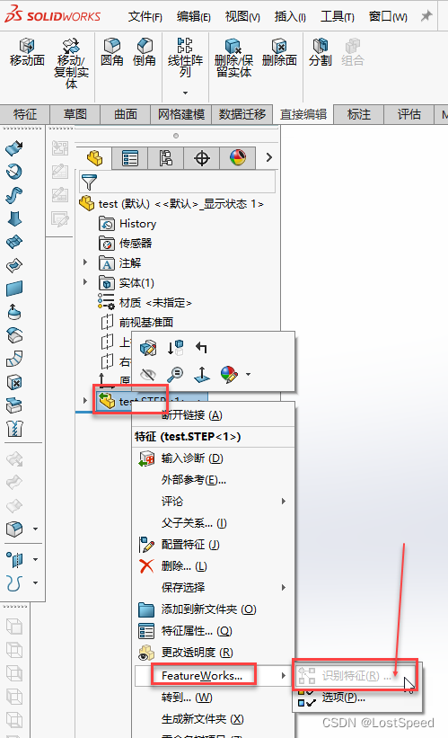 sw中尺寸与公差之间的间隙